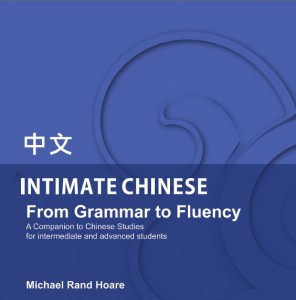 intimate chinese cover-296x300