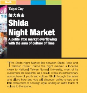 shida-night-market