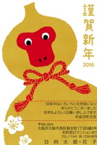 Monkey design by Japanese artist Izumi Hashiguchi Photos: Blog of Izumi Hashiguchi